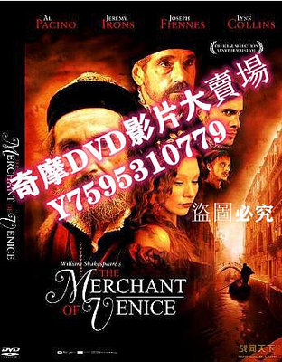 DVD專賣店 2004美國電影 威尼斯商人 國英語中字 DVD