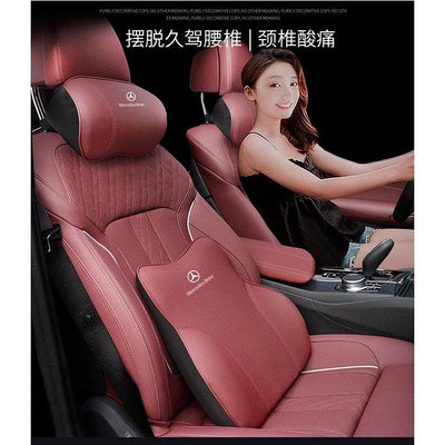 適用於 賓士 Benz 頭枕護頸枕 GLB GLA GLC GLE W213 W212 W205 W204車用護靠腰靠-車公館