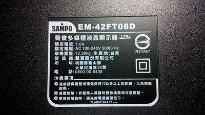 SAMPO聲寶EM-42FT08D,EM-42PT08D.EM-46FT08D,電視專修,不開機.自動關機(台南 仁德)