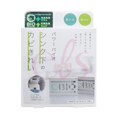 日本COGIT BIO 流理台 消臭防霉貼 新升級版 2枚入 ☆艾莉莎ELS☆