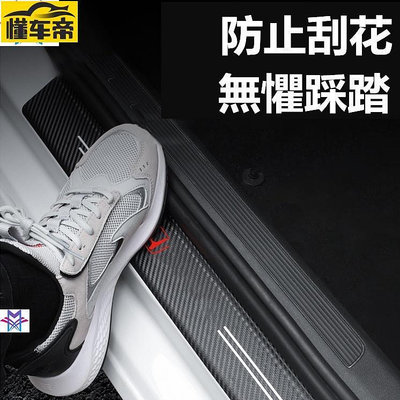 凌志 Lexus 碳纖紋汽車門檻條 防踩貼 LX CS RC 全系迎賓踏板裝飾ES GS NX RX UX 250h適用-滿299發貨唷~