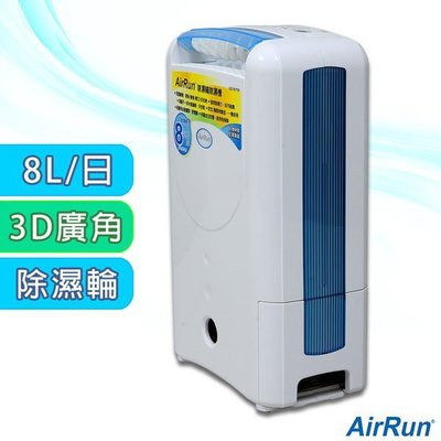 除濕機 AirRun 日本新科技除濕輪除濕機【安安大賣場】 (DD181FW)
