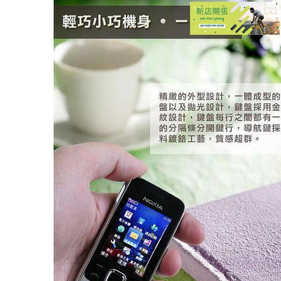 【現貨】NOKIA 2730《有相機無相機版》3、4G可用，最低價，ㄅㄆㄇ按鍵，注音輸入，公務機 軍人機 老人機 鑽石