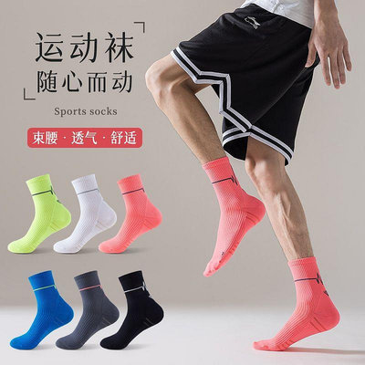 襪子 男 運動襪子男 長筒襪男 男運動襪 專業運動襪跑步運動型 加厚馬拉松訓練跑步襪男