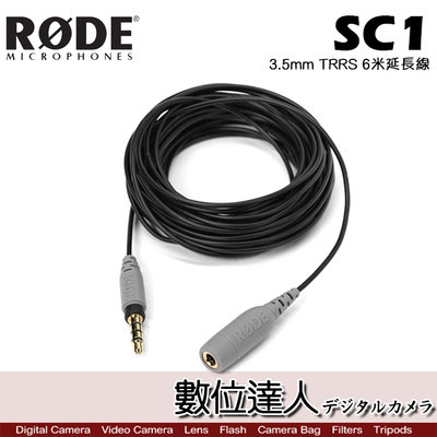 【數位達人】RODE SC1 TRRS 6米延長線 3.5mm / Podcast 播客 廣播 直播 錄音室 電台