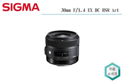 《視冠》促銷 SIGMA 30mm F1.4 DC HSM ART 大光圈 定焦鏡頭 A接環 A58 A77 恆伸公司貨