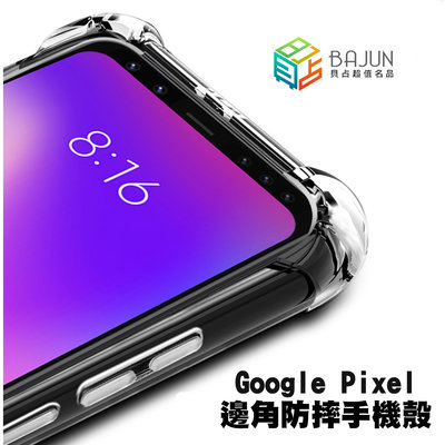 【貝占】Google Pixel 6 5 4 4a 5G pro 手機殼 保護殼 保護套 空壓殼 矽膠殼 透明殼 皮套