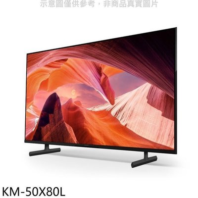 雙12AMY家電 SONY 50 吋 4K Google TV(KM-50X80L)