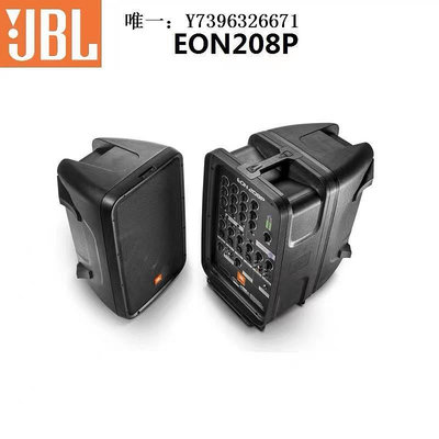 詩佳影音JBL EON 206P 208P EON ONE PRO 戶外樂器便攜式演出音箱音響影音設備