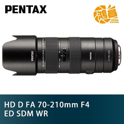 【鴻昌】PENTAX HD D FA 70-210mm F4 ED SDM WR 富堃公司貨 全片幅 望遠變焦鏡頭