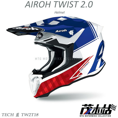 ❖茂木站 MTG❖ AIROH TWIST 2.0 越野帽 滑胎 下坡 林道 輕量 多色可選。TECH 藍 TW2T18