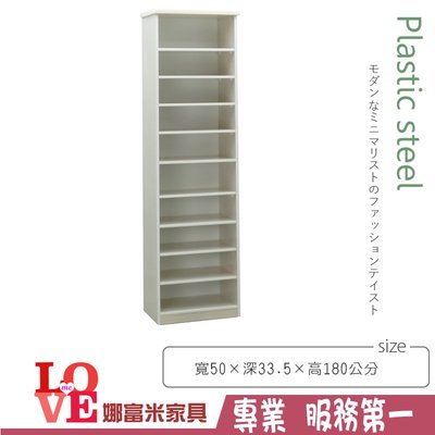 《娜富米家具》SKZ-224-02 (塑鋼家具)1.6尺雪松開放高鞋櫃~ 優惠價3900元