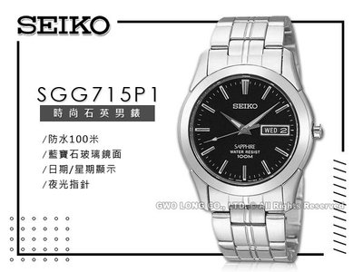 SEIKO 精工 手錶專賣店 國隆 SGG715P1 石英男錶 不鏽鋼錶帶 黑 藍寶石玻璃鏡面 防水100米 日期顯示
