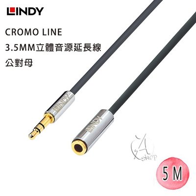 【A Shop】LINDY 35330 林帝CROMO LINE 3.5MM立體音源延長線 公對母 5M