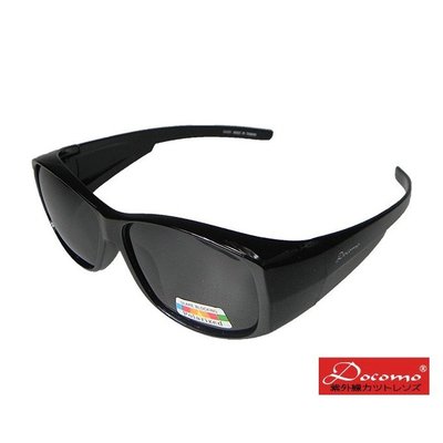 【Docomo品牌】新款包覆式 採用polarized偏光鏡片 輕量型眼鏡 4種顏色可選