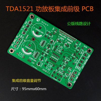 TDA1521 PCB（帶前級） w1163-200923[416887]