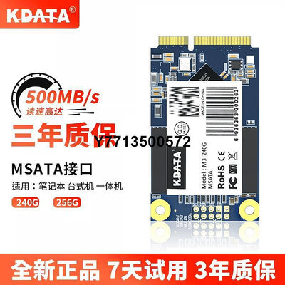 全新金田mSATA固態硬碟128G 240G 256G筆電桌機通用迷你小SSD