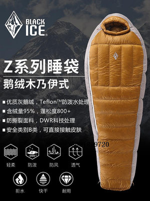 露營睡袋黑冰睡袋Z400/Z700/Z1000成人羽絨戶外露營鵝絨極限旅行單人野外便攜睡袋