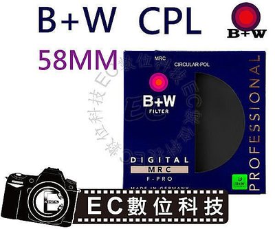 【EC數位】B+W S03 58mm MRC CPL 環型偏光鏡 偏光鏡 鏡頭保護鏡