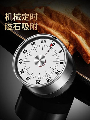 不銹鋼定時器廚房機械學生時間管理提醒器倒計時烘焙鬧鐘-麵包の店