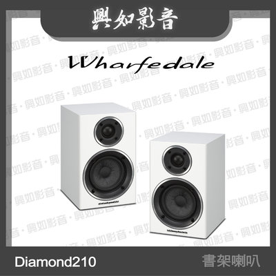 【興如】WHARFEDALE DIAMOND 210 書架型喇叭 (雅緻白) 另售 Diamond 12.C