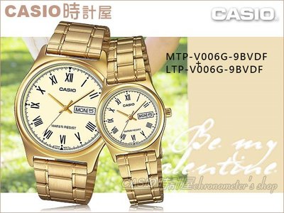 CASIO 時計屋 卡西歐手錶 MTP-V006G-9B+LTP-V006G-9B 對錶 指針錶 不鏽鋼錶帶 保固