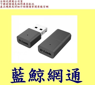 【藍鯨】全新代理商公司貨 D-LINK DWA-131 Wireless N300 USB無線網卡