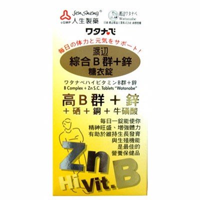 人生製藥 渡邊綜合B群+鋅糖衣錠(90粒/盒)*3入組