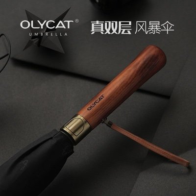 熱賣 OLYCAT長直木柄自動雙層抗風122cm大號雙人兩用復古雨傘男士商務【規格不同 價格不同】