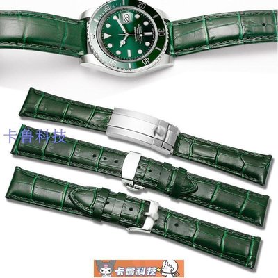 【熱賣精選】勞力士錶帶勞力士真皮表帶 原裝綠水鬼男士手表帶潛航者針扣綠色表帶20mm