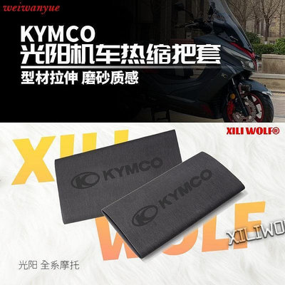 【爆款熱門】適用 KYMCO光陽AK 550 DTX360 CT300 防滑 防汗 舒適 耐