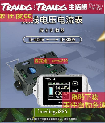 【現貨】特賣VAT1100無線彩屏直流電壓電流錶 電動車庫侖計庫倫計功率錶瓦時錶