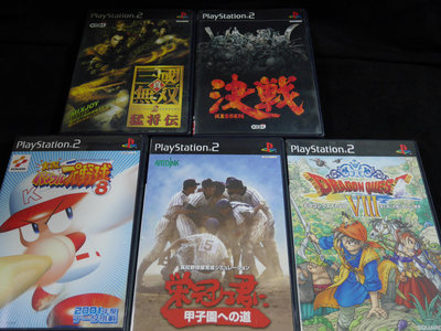 【阿輝の古物】遊戲片/PS2_三國無雙 決戰 Dragon Quest等 一批合售_#D18_1元起標無底價