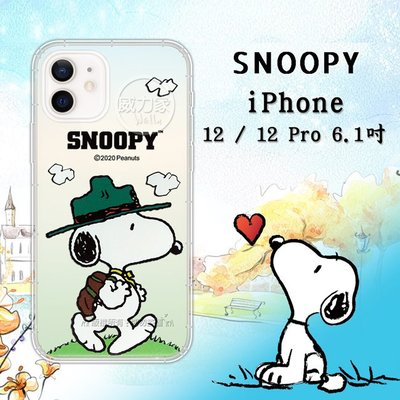 威力家 史努比/SNOOPY 正版授權 iPhone 12 / 12 Pro 6.1吋 共用 漸層彩繪空壓手機殼(郊遊)