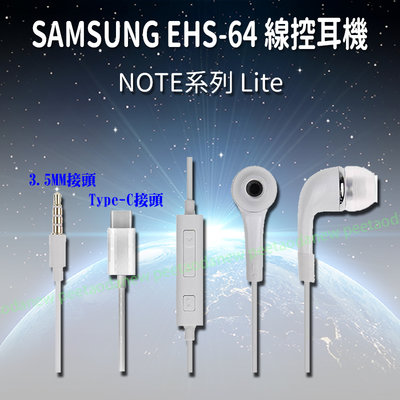 三星 Samsung NOTE 10 Lite 9 8 7 5 4 3 2 線控耳機 EHS64 3.5mm