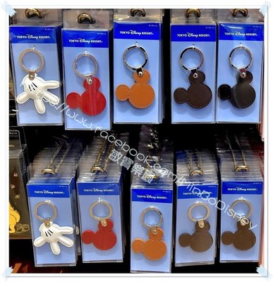 [全新正版現貨] 敏寶樂園 Tokyo Disney Land 迪士尼 經典 白色 米奇手 真牛皮 皮革 鑰匙圈 吊飾