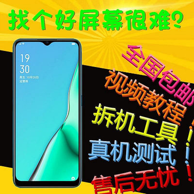 適用OPPO A11X螢幕總成帶框A11S A3 S A5 A7 A7X A8 A9 A92【農夫五金】