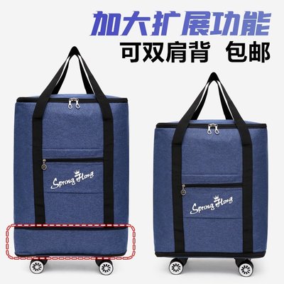 短途行李袋 便攜行李箱 手提包行李箱超大容量託包男女手提雙肩旅行包萬向輪無拉桿收納搬家袋裝被子包