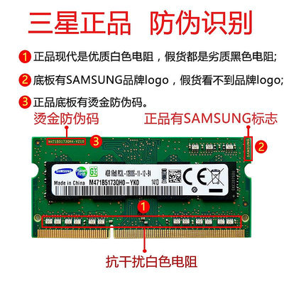 三星8g ddr3l 1600筆記本內存條8g低電壓4g電腦內存ddr3 1333