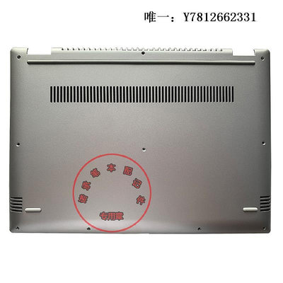 電腦零件聯想 YOGA 520-14-14ISK Flex 4-1470 Flex 4-1480 D殼 底蓋 底殼筆電配