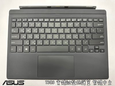 【ASUS 華碩 T303 T304 T305 T303U T304U 鍵盤】實體鍵盤保護蓋