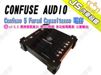 勁聲汽車音響 CONFUSE AUDIO Confuse 5 Farad Capacitance 電容  cf-5.0