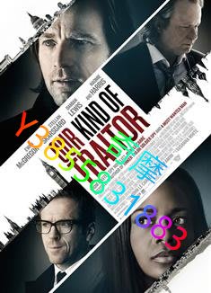 DVD 專賣店 我們這種叛徒/Our Kind of Traitor