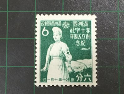 【郵卡庫2/紅十字】滿洲國1943年SC152，紅十字會五週年 1全，原膠背貼新票 SP8412