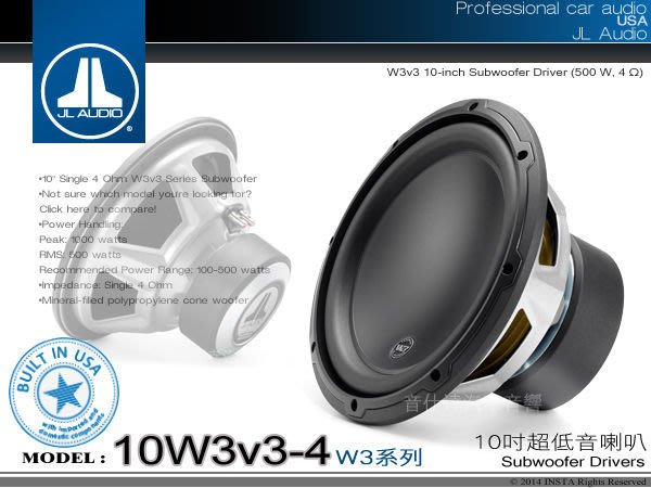 音仕達汽車音響台北台中jl Audio 10w3v3 4 10 超低超音喇叭單體10吋重低音喇叭500w 4歐姆 Yahoo奇摩拍賣