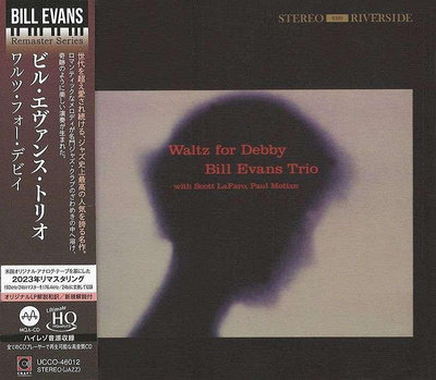 【Universal預購】Bill Evans:Waltz for Debby(UHQ-CD/MQA-CD)