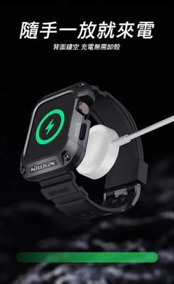 背面鏤空設計 無線充電無阻 手錶保護殼 NILLKIN Apple Watch S7/S8 (45mm)銳動錶帶保護殼