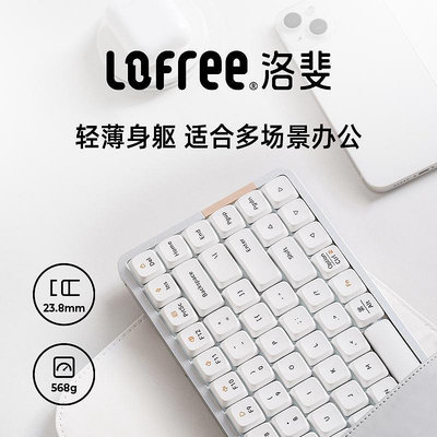 鍵盤Lofree洛斐小順矮軸機械鍵盤平板MAC筆記本電腦超薄鍵盤