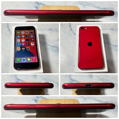 二手機 iPhone SE 2020 紅色 SE2 128G 9成新 IOS 14.5.1【歡迎舊機折抵】381