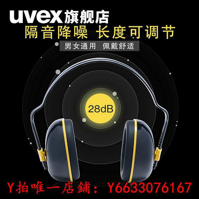 耳塞uvex專業隔音耳罩睡覺防噪音睡眠用防噪聲學習降噪靜音工業級耳機耳罩